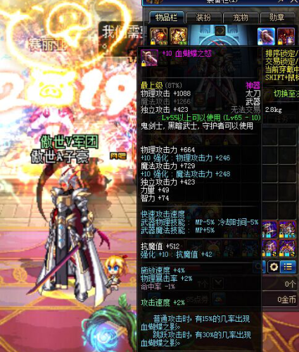 卡勒特的锯锋之刃(dnf颜值最高的太刀)插图14 卡勒特的锯锋之刃(dnf颜值最高的太刀)插图14