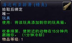 纳纳斯少校(英国海军将军纳尔逊)插图13