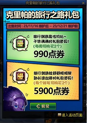 dnf抉择之路(必由之路第二季关键抉择)插图22