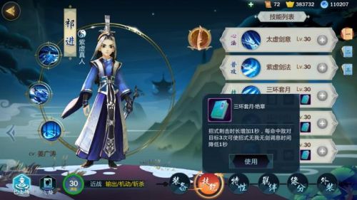 剑网3纯阳技能顺序(太虚剑意心法介绍)插图6