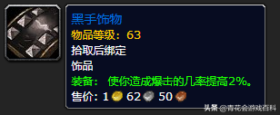 魔兽世界335射击猎人输出手法(怀旧服60级猎人最佳输出天赋)插图22