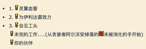 灵翼之龙声望崇拜奖励(灵翼之龙声望中立接不到任务)插图4