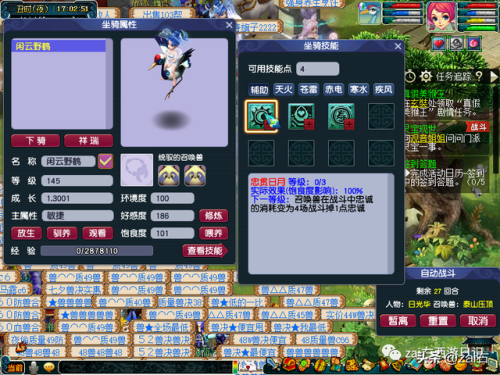 梦幻坐骑剧情好杀吗-(梦幻坐骑杀几次有1.3)插图44 梦幻坐骑剧情好杀吗-(梦幻坐骑杀几次有1.3)插图44