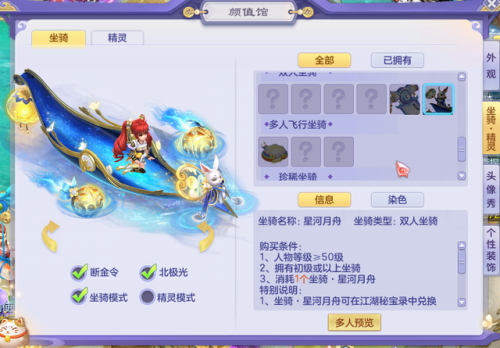 魔兽世界双人飞行坐骑(魔兽世界飞行坐骑在哪买)插图5