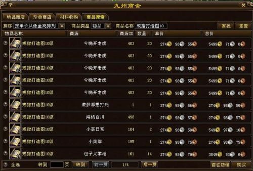 天龙八部手游月入一万(一天必赚100元的游戏)插图4
