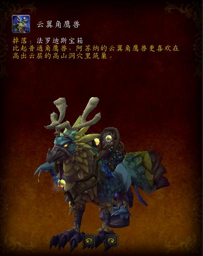 魔兽世界堕落精灵声望(堕夜精灵声望快速崇敬)插图5