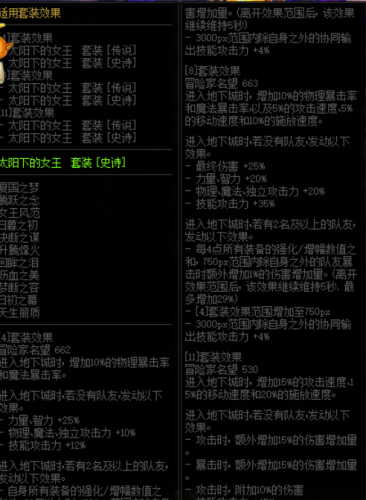 勇气套装地下城入口(暗黑3勇气套装哪里出)插图5