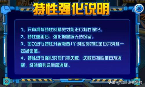 赛尔号无限瞬杀(赛尔号bug卡绝版精灵)插图5