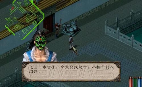 剑侠情缘2白金版攻略(人气最高的仙侠手游排行榜)插图9