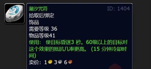 潮汐护符稀有精英坐标(纳兹加克王子刷新位置)插图5 潮汐护符稀有精英坐标(纳兹加克王子刷新位置)插图5