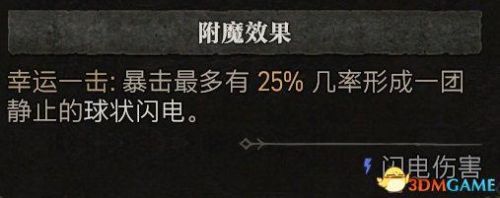 暗黑破坏神3法师技能搭配(暗黑3法师被动技能推荐)插图24