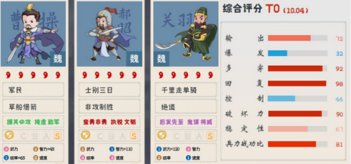 三国志战略版攻略关羽(霸业三国关羽技能搭配攻略)