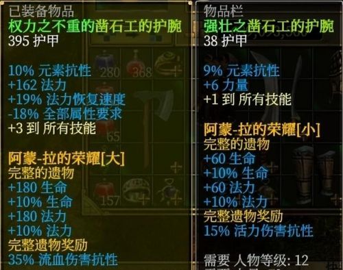 泰坦之旅征服者加点(泰坦之旅征服者双持还是盾牌)插图12