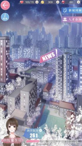 恋与制作人城市新闻攻略(恋与制作人新闻调查答案)插图2