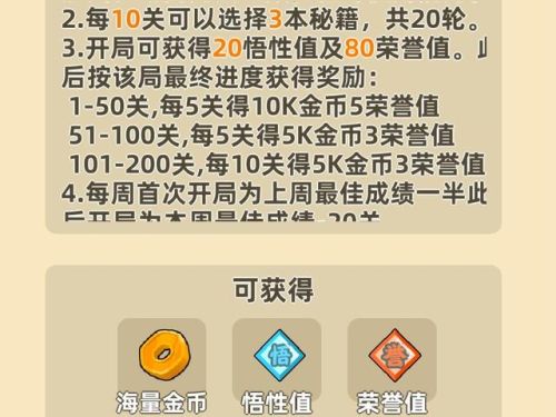 我功夫特牛内置菜单(我功夫特牛内购版无限武器)插图4