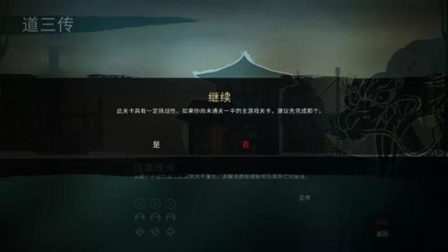 忍者印记重制版(忍者印记二周目区别)插图6