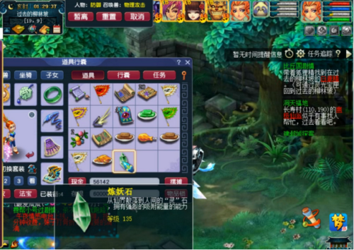 三打白骨精剧情有多少剧情点(三打白骨精剧情详细攻略)插图25 三打白骨精剧情有多少剧情点(三打白骨精剧情详细攻略)插图25