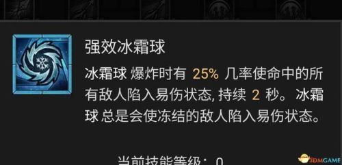 暗黑破坏神3法师技能搭配(暗黑3法师被动技能推荐)插图52