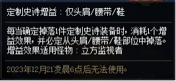 dnf抉择之路(必由之路第二季关键抉择)插图9