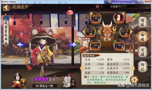 阴阳师御魂悲鸣阵容(悲鸣阵容2023)插图5 阴阳师御魂悲鸣阵容(悲鸣阵容2023)插图5