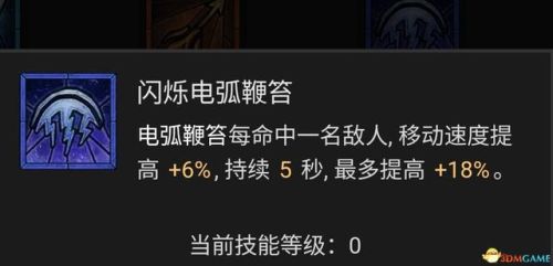 暗黑破坏神3法师技能搭配(暗黑3法师被动技能推荐)插图40