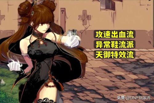 地下城女气功用什么武器(气功师用拳套还是手套)插图1
