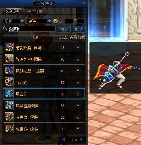 蓝拳100级武器选择(DnF蓝拳60级武器)插图29