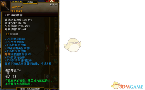 火炬之光2粗人附魔技巧(火炬之光2双枪漂泊者装备选择)插图38