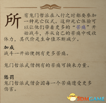 永恒之柱2最强职业(永恒之柱2开头6个历史)插图11
