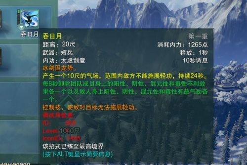 剑网3纯阳技能顺序(太虚剑意心法介绍)插图19