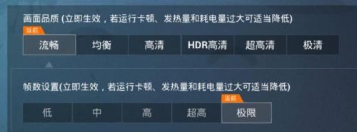 画质助手和平精英120帧(画质魔盒120帧)插图4