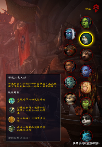 部落去纳沙塔尔的前置任务(没做任务怎么去纳沙塔尔)插图