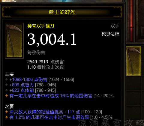 暗黑三70级之后怎么刷装备(暗黑3switch70级后干什么)插图13