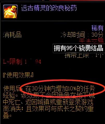 dnf神枪手新职业(dnf神枪手转职什么强2021)插图3