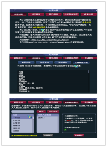 梦幻西游可转服务器列表(梦幻西游怎么转到想要的服务器)插图