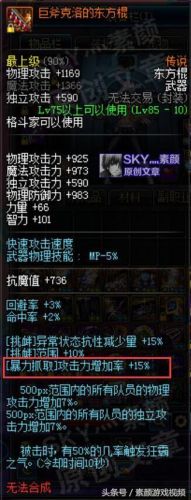 男柔道是固伤还是百分比(dnf百分比和固伤一览表)插图1
