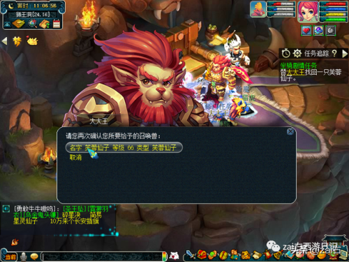 梦幻坐骑剧情好杀吗-(梦幻坐骑杀几次有1.3)插图16 梦幻坐骑剧情好杀吗-(梦幻坐骑杀几次有1.3)插图16