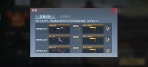 枪战王者(手游排行榜前十名网络游戏)
