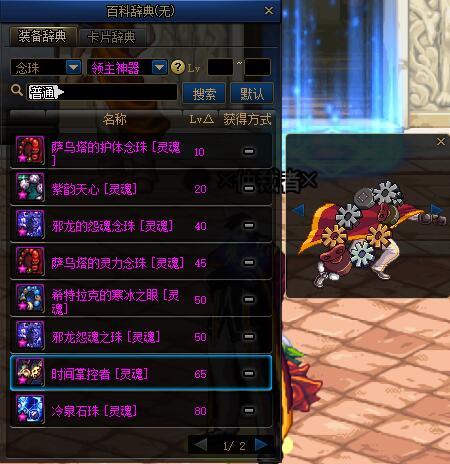 蓝拳100级武器选择(DnF蓝拳60级武器)插图15