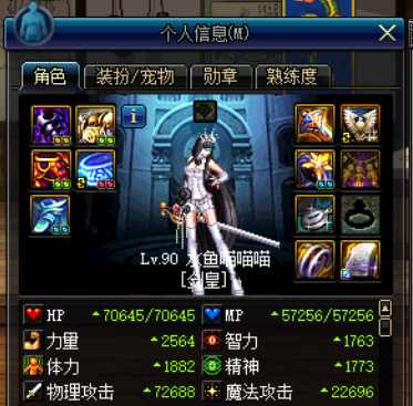 dnf伤害计算器(17173dnf计算器网页版)插图44