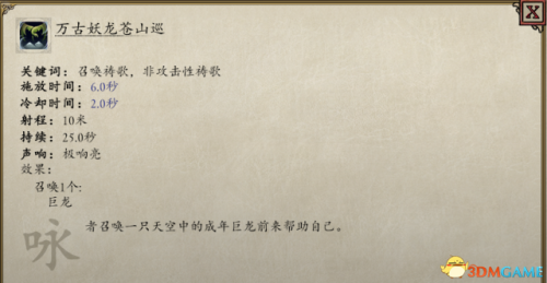永恒之柱2最强职业(永恒之柱2开头6个历史)插图2