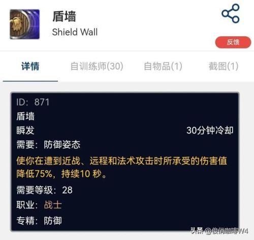 魔兽世界战士职业技能详解(魔兽世界怎么去锦绣谷)插图5
