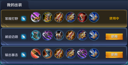 孙悟空出装顺序详细图片大全(孙悟空的出装最强)插图1 孙悟空出装顺序详细图片大全(孙悟空的出装最强)插图1