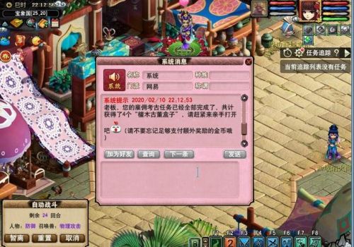 梦幻西游考古成就好刷吗(梦幻古蜀残迹出什么东西)插图3