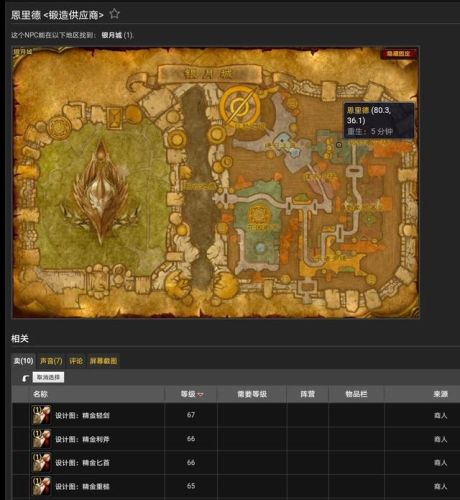 精金磨刀石图纸哪里弄(精金平衡石配方哪里买)插图22
