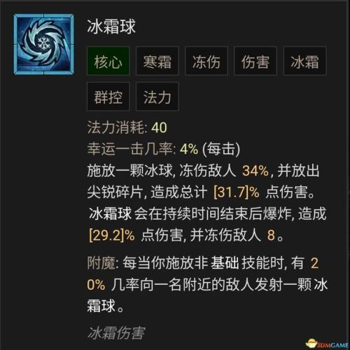 暗黑破坏神3法师技能搭配(暗黑3法师被动技能推荐)插图49