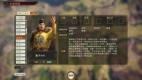 三国志14威力加强版和原版区别(三国志14必处斩武将)插图1