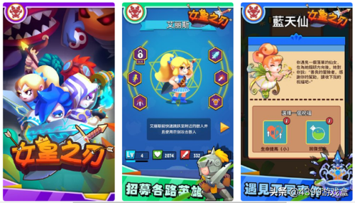 女皇之刃有游戏吗(女王的荣耀游戏)插图2