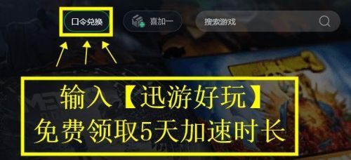 地下城与勇士体验服账号(阿拉德之怒体验服)插图2