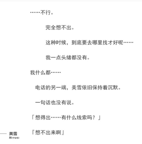 君与彼女与彼女之恋攻略(君彼攻略流程图)插图8
